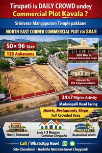 TUDA Approved North East Commercial Plot